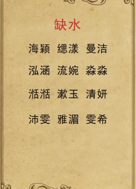 女孩子缺金起什么名字(女孩缺金取名大全文雅)